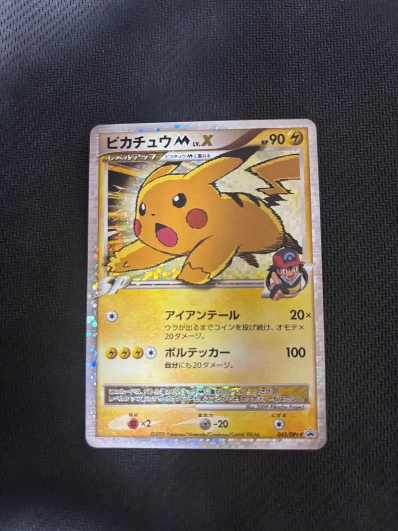2026年最新】ピカチュウm lv45の人気アイテム - メルカリ