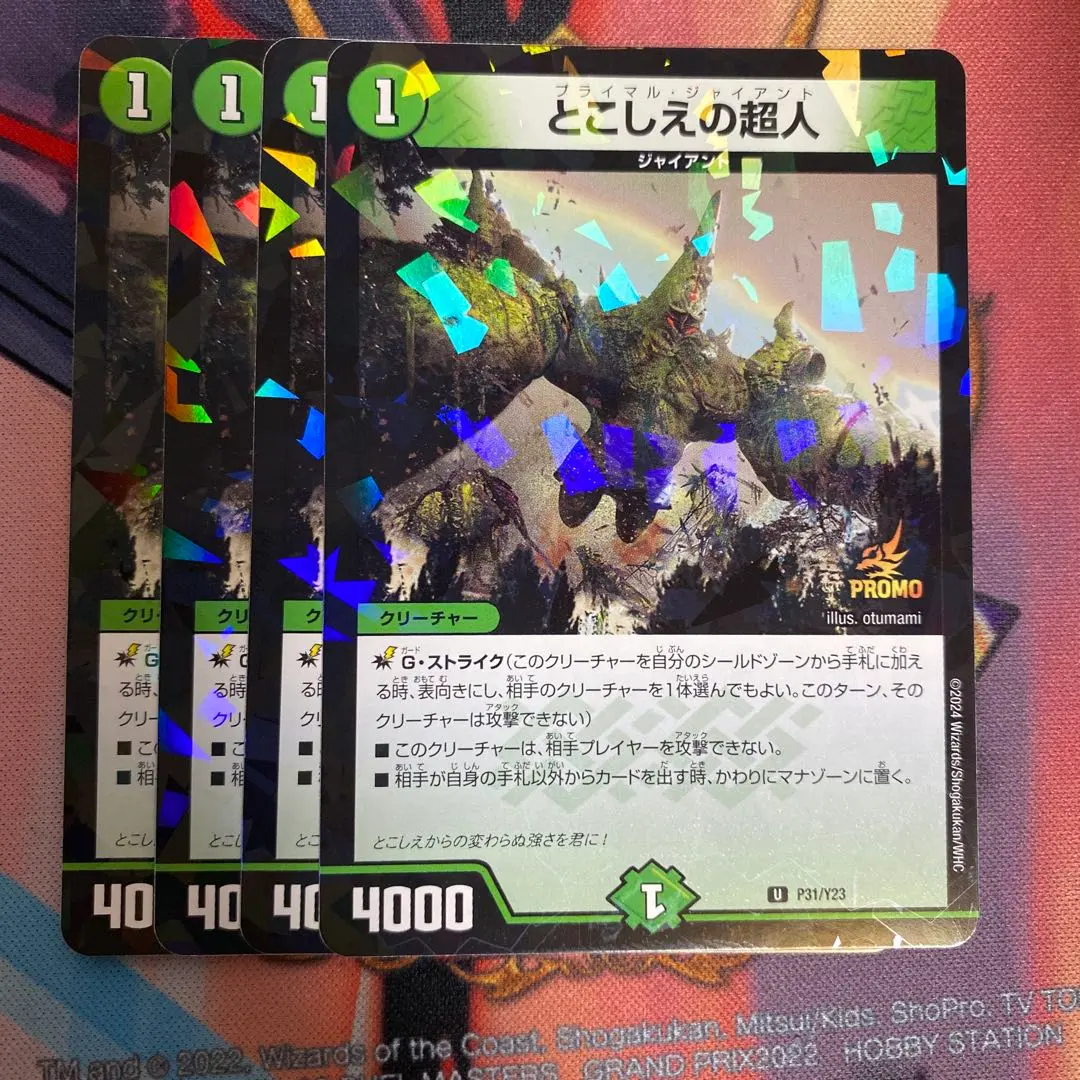 2026年最新】とこしえの超人 プロモの人気アイテム - メルカリ