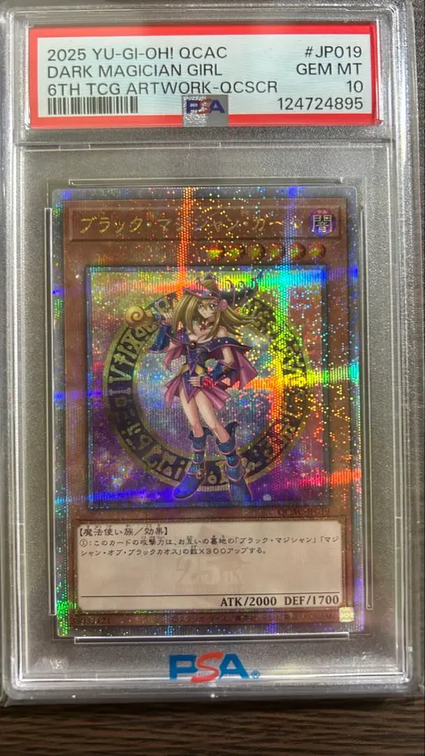 2026年最新】ブラックマジシャンガール 25th ピンク psa10の人気