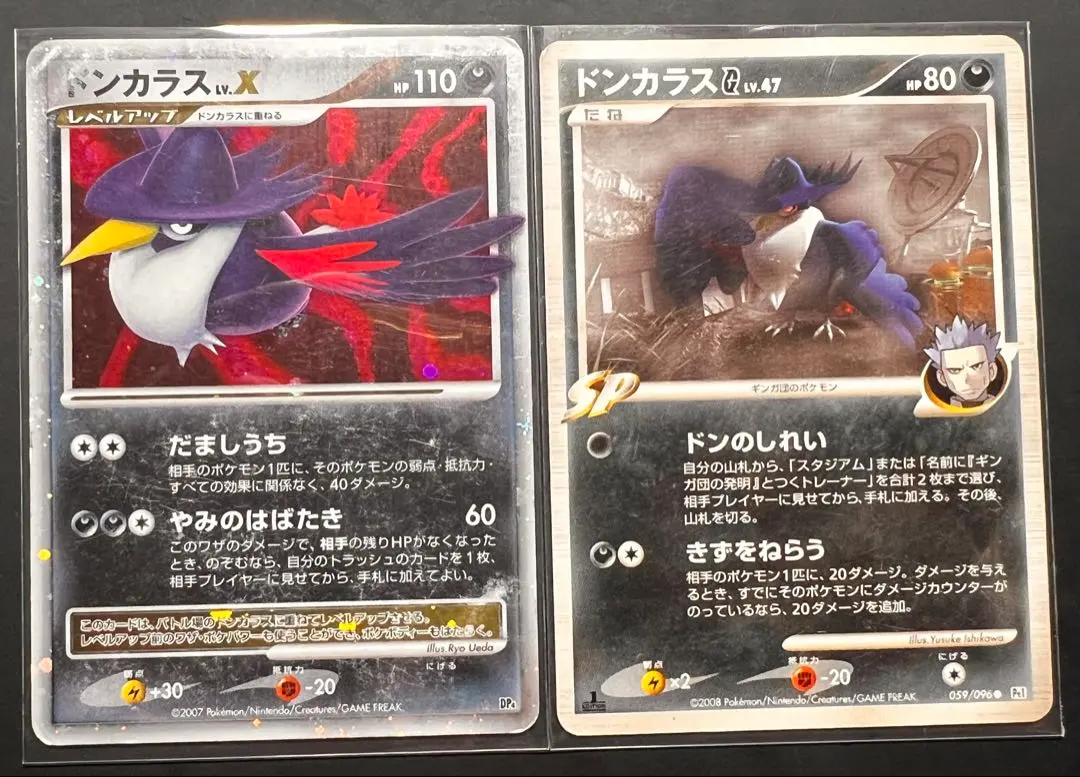 2026年最新】ドンカラス lv xの人気アイテム - メルカリ