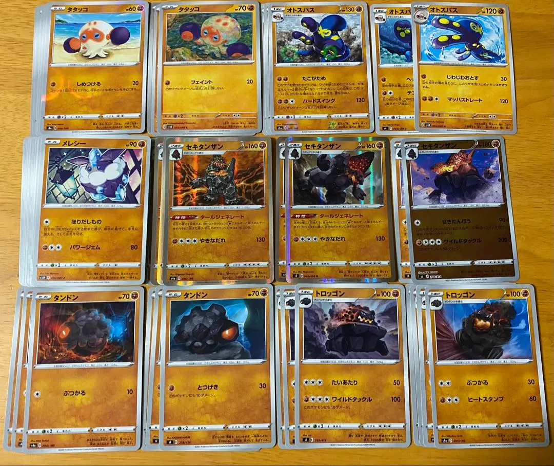 2026年最新】セキタンザンvの人気アイテム - メルカリ