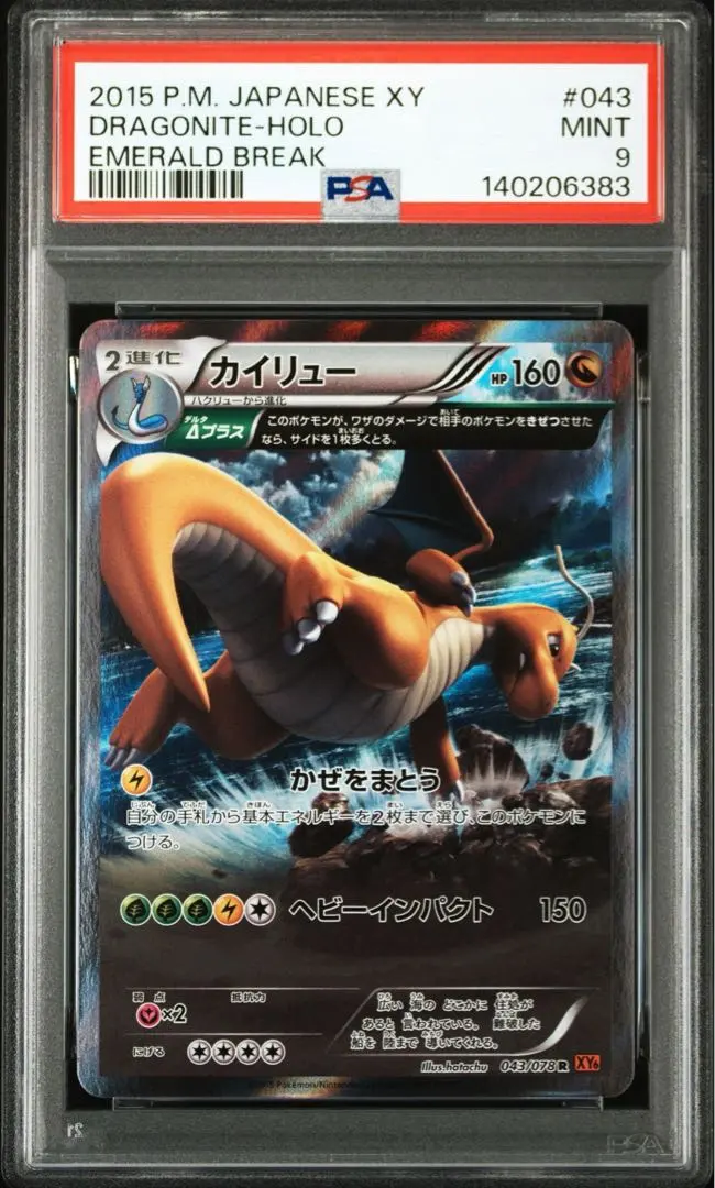 2026年最新】カイリュー デルタ psaの人気アイテム - メルカリ