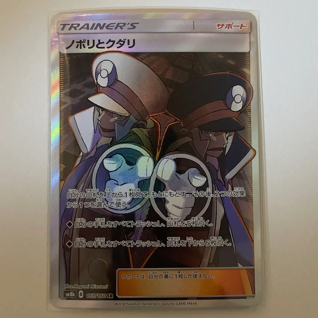 2026年最新】ノボリとクダリsrの人気アイテム - メルカリ