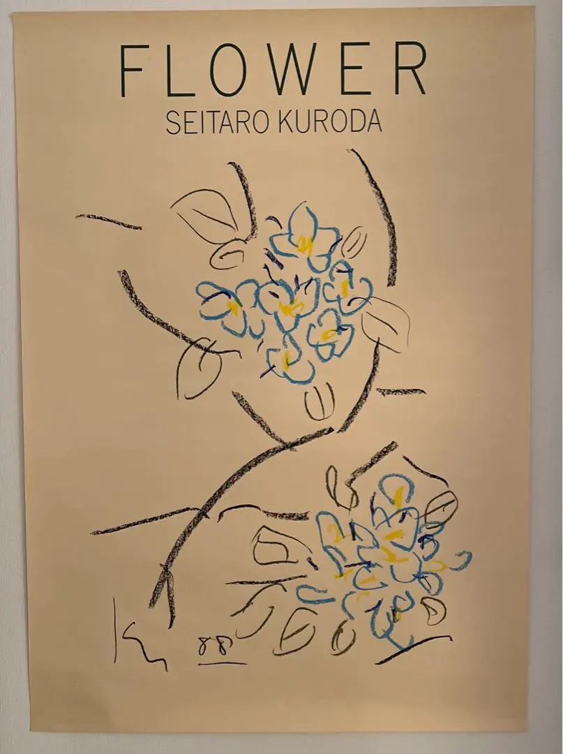 希少 黒田征太郎 絵画 セット フラワー 花 イラスト 原画 ブルータス