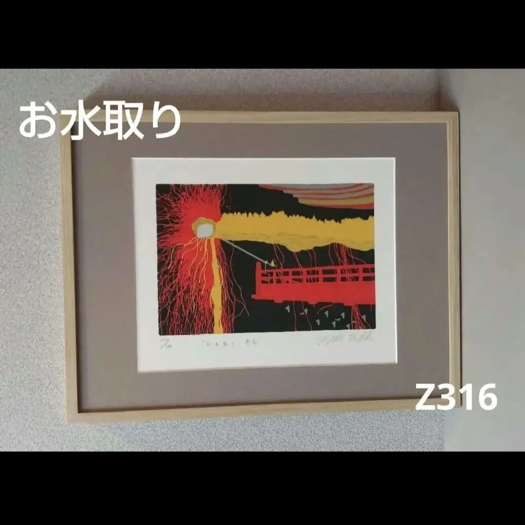 2026年最新】田中正秋の人気アイテム - メルカリ