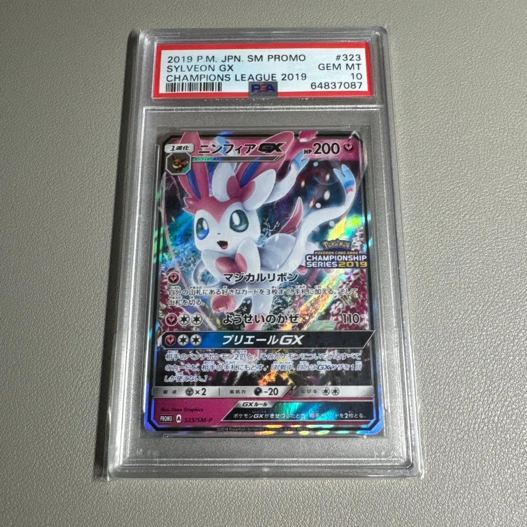 2026年最新】ニンフィアgx チャンピオンシップの人気アイテム - メルカリ