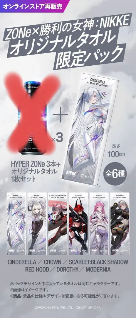 2026年最新】メガニケ zoneの人気アイテム - メルカリ