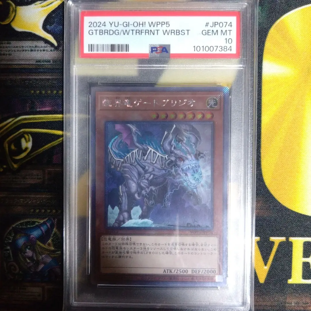2026年最新】遊戯王 臨界竜ゲートブリジオの人気アイテム - メルカリ