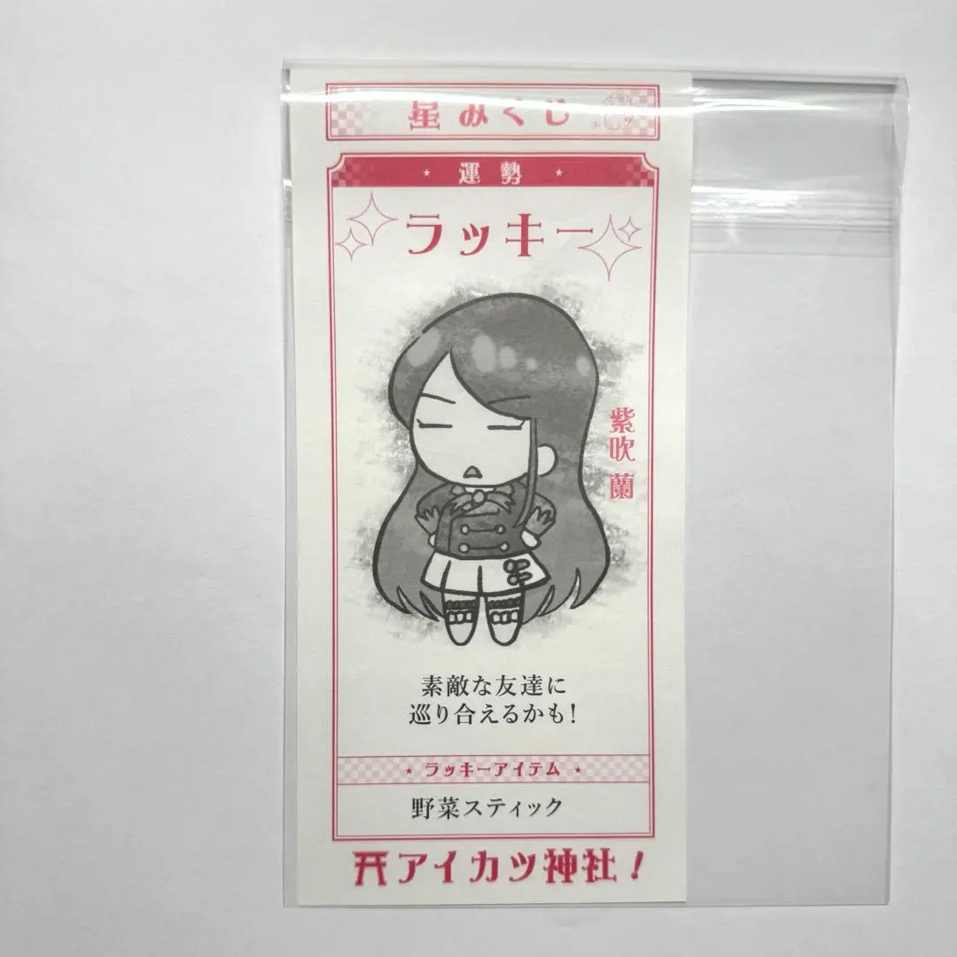 2026年最新】オールアイカツミュージアムの人気アイテム - メルカリ
