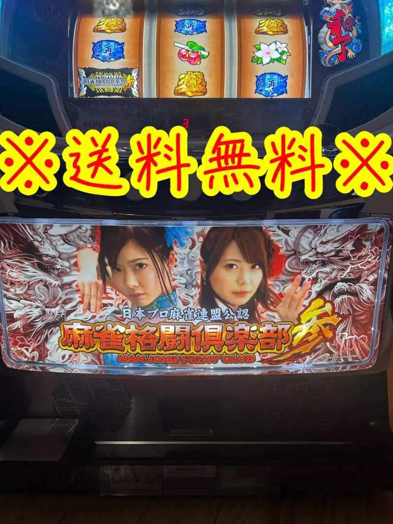 2026年最新】麻雀格闘倶楽部 実機の人気アイテム - メルカリ