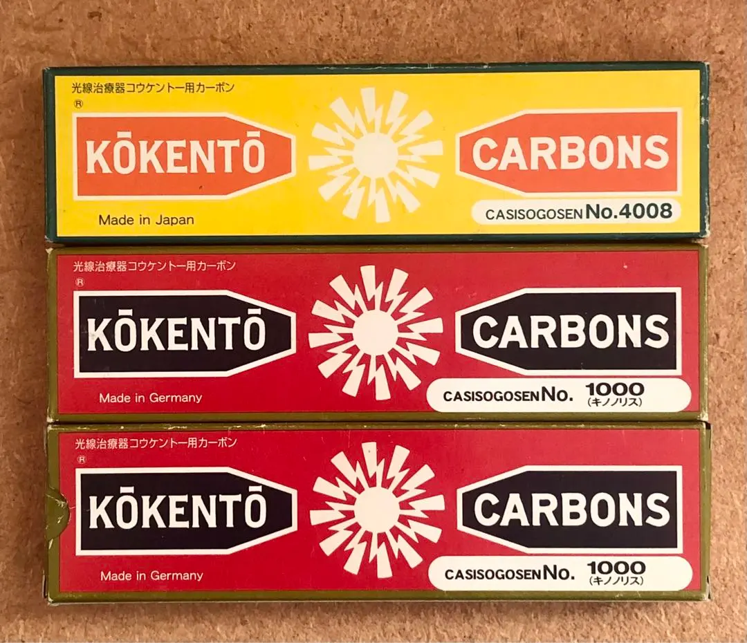 2026年最新】光線治療器コウケントーカーボンの人気アイテム - メルカリ