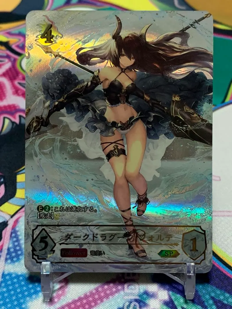 2025年最新】ダークドラグーンフォルテ spの人気アイテム - メルカリ