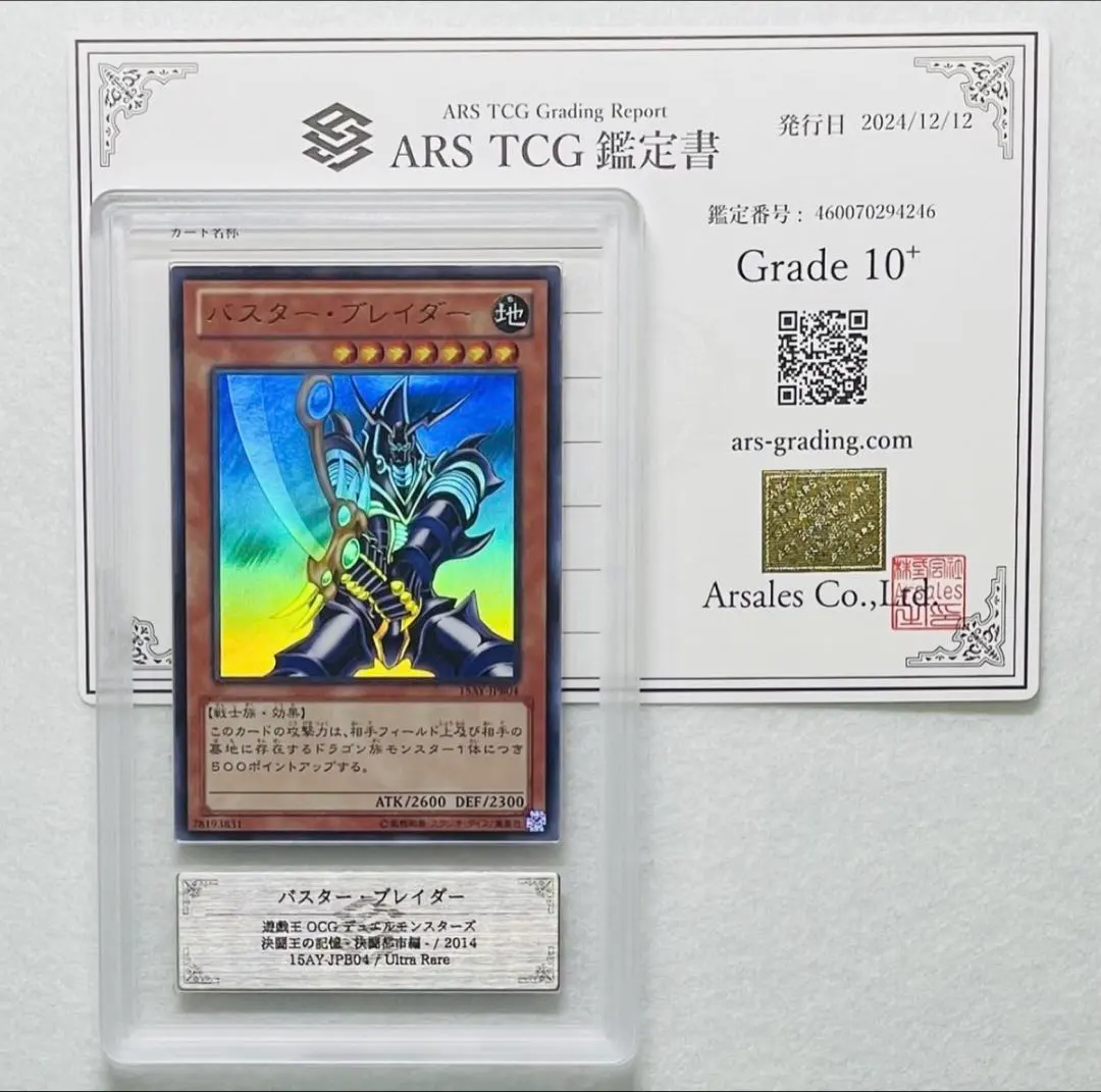 2026年最新】バスター・ブレイダー ARSの人気アイテム - メルカリ