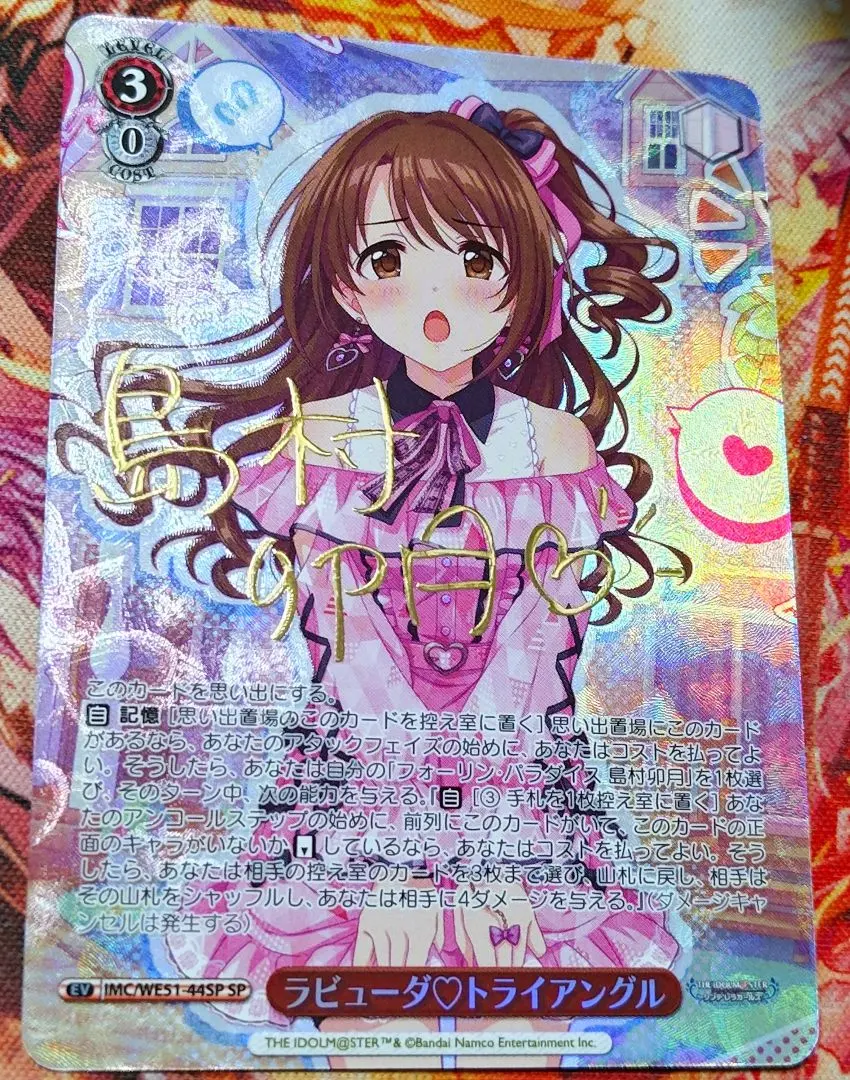 2026年最新】卯月 サイン ヴァイスの人気アイテム - メルカリ