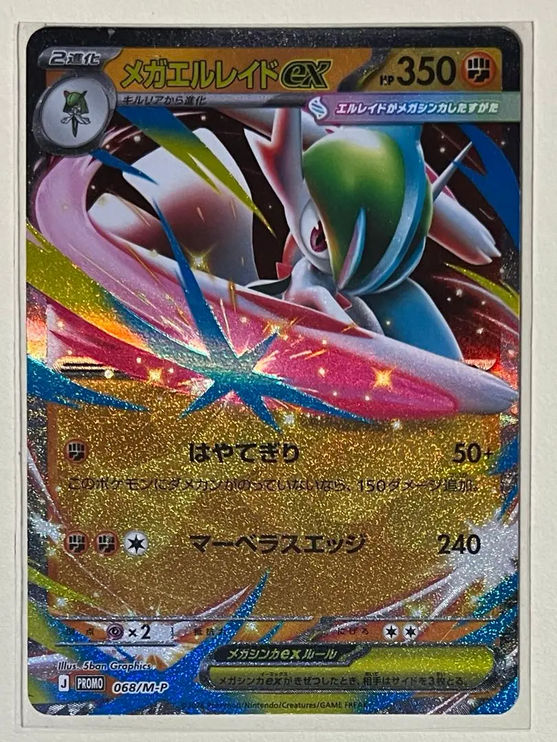 2026年最新】#スペシャルカードセットメガエルレイドexの人気アイテム