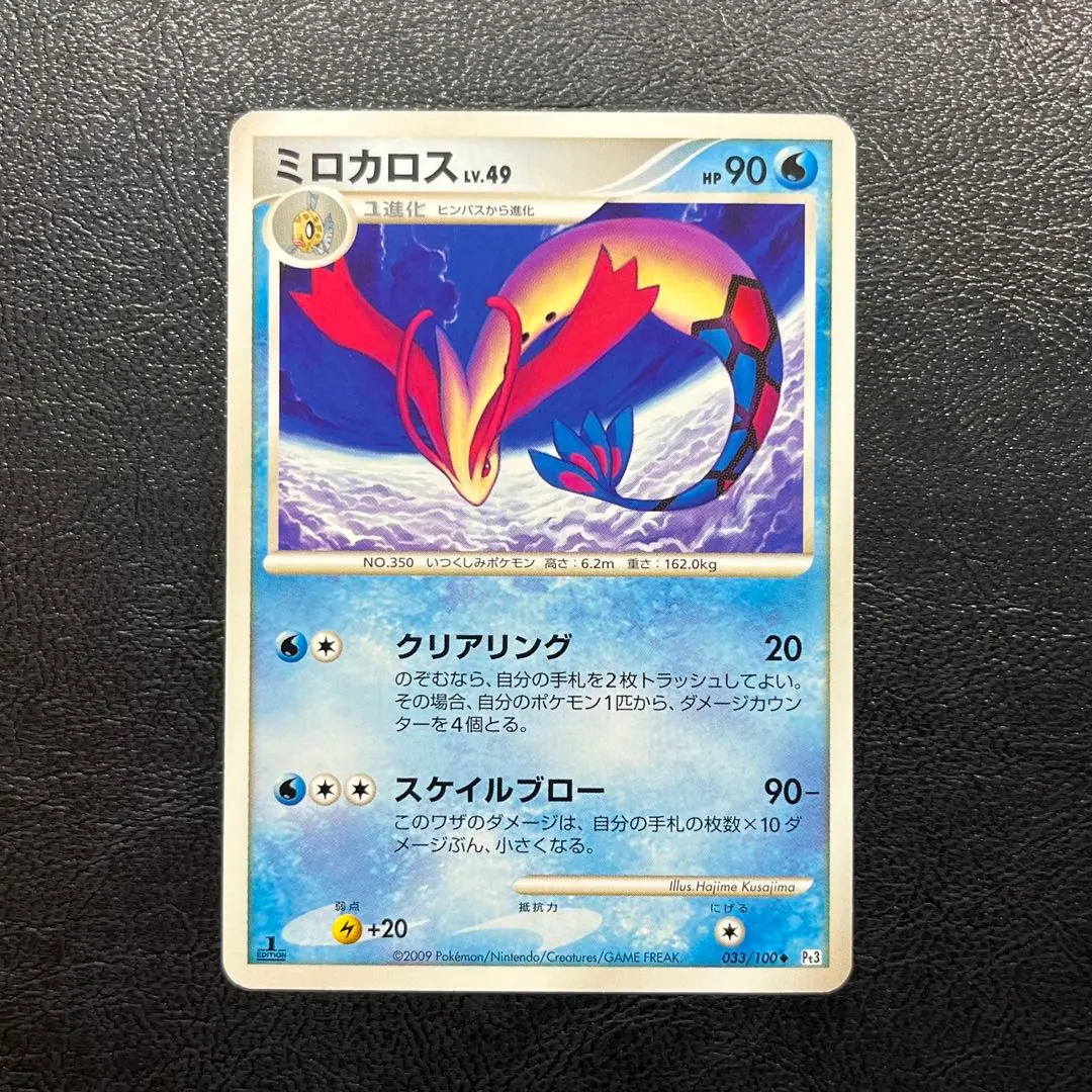 2026年最新】ミロカロスex 2005の人気アイテム - メルカリ