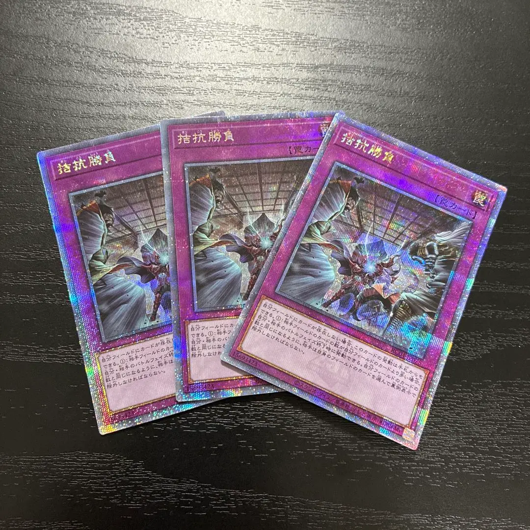 2026年最新】拮抗勝負25thの人気アイテム - メルカリ