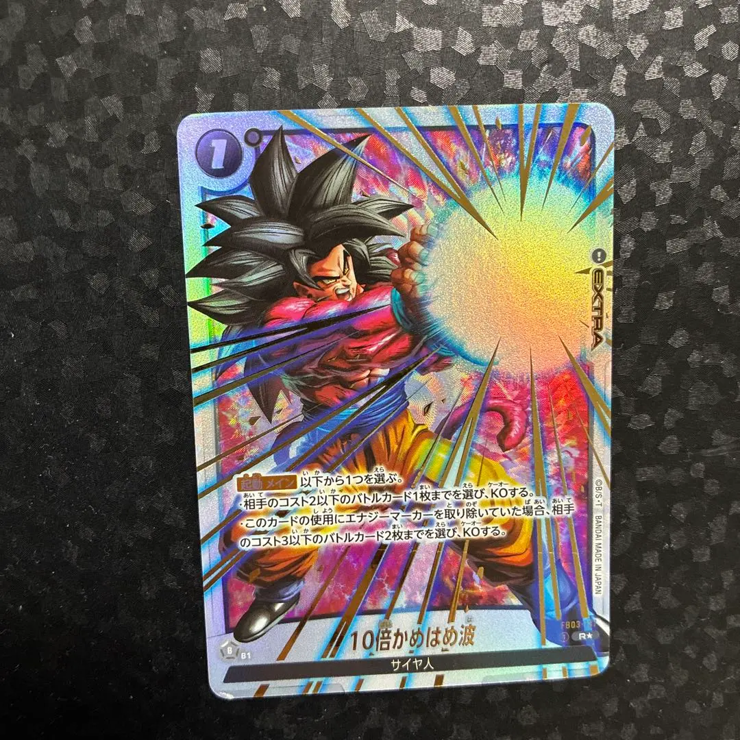 2026年最新】10倍かめはめ波 パラレルの人気アイテム - メルカリ