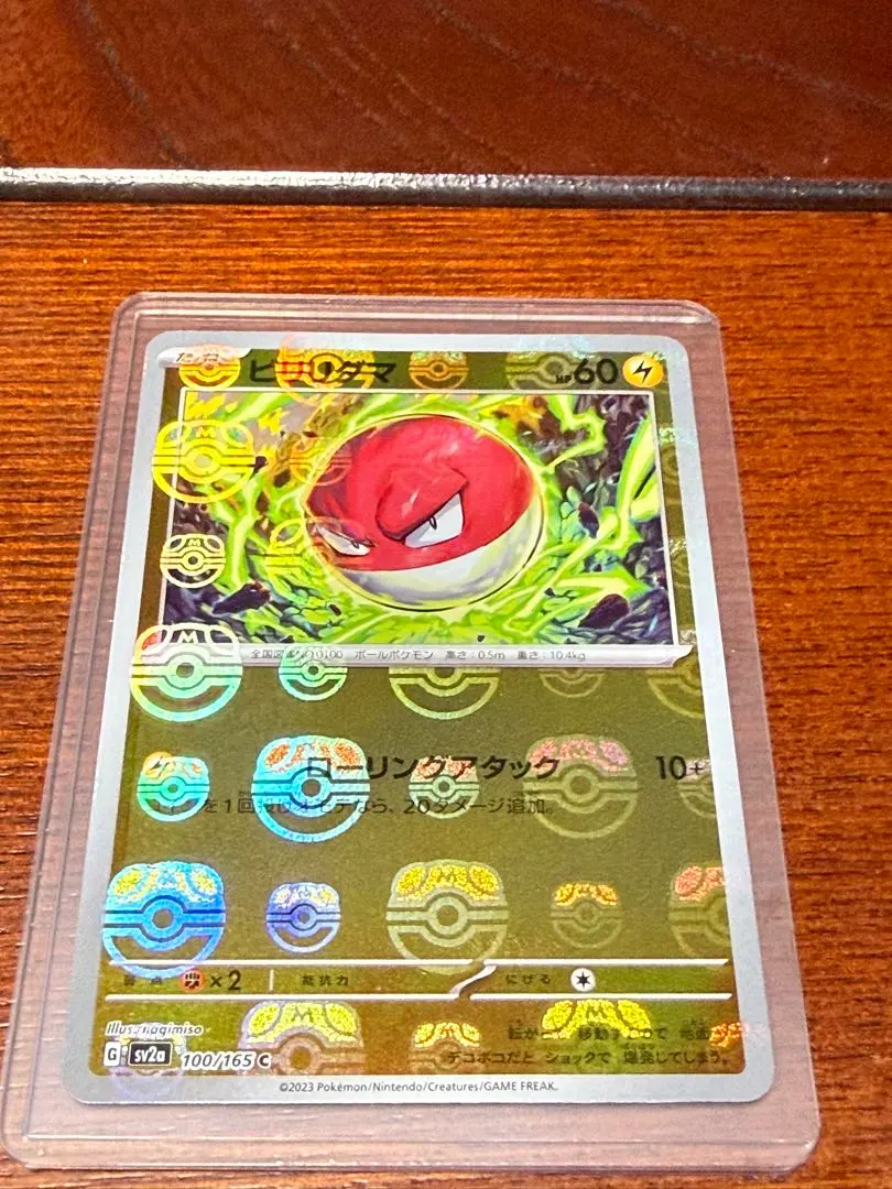 2026年最新】ビリリダマ マスターボールの人気アイテム - メルカリ