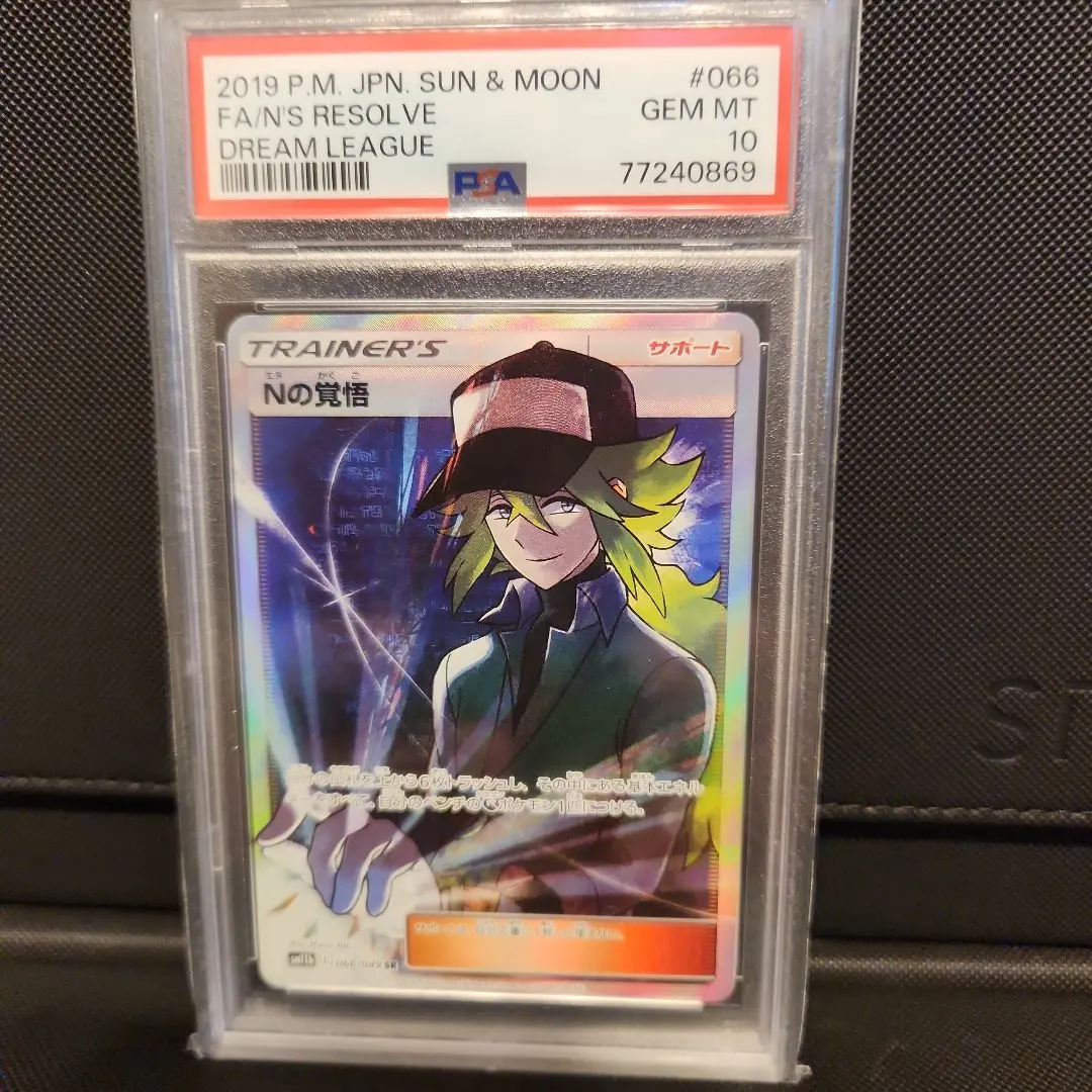 2026年最新】nの覚悟 sr psa10の人気アイテム - メルカリ