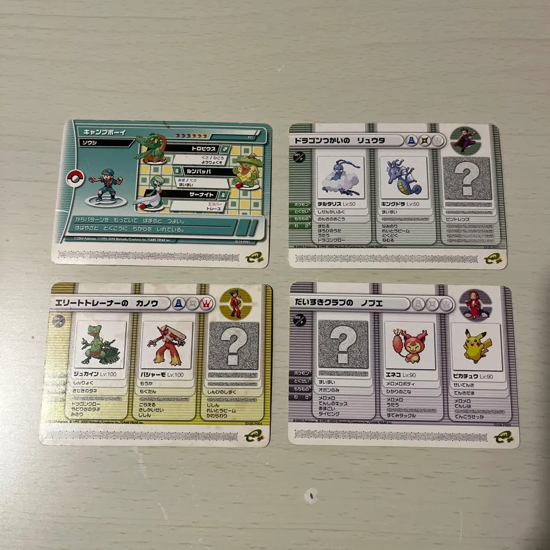 2026年最新】ポケモンバトルカードe+ 未開封の人気アイテム - メルカリ