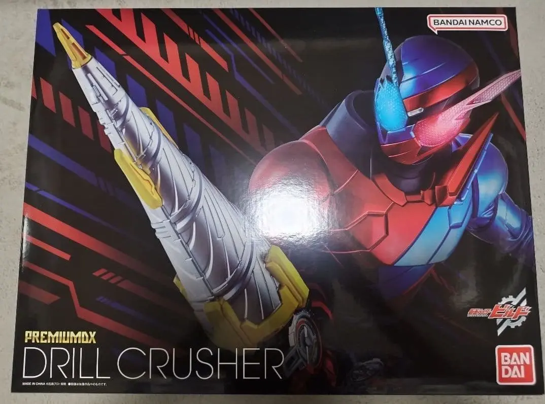 2026年最新】Premium dx ドリルクラッシャーの人気アイテム - メルカリ