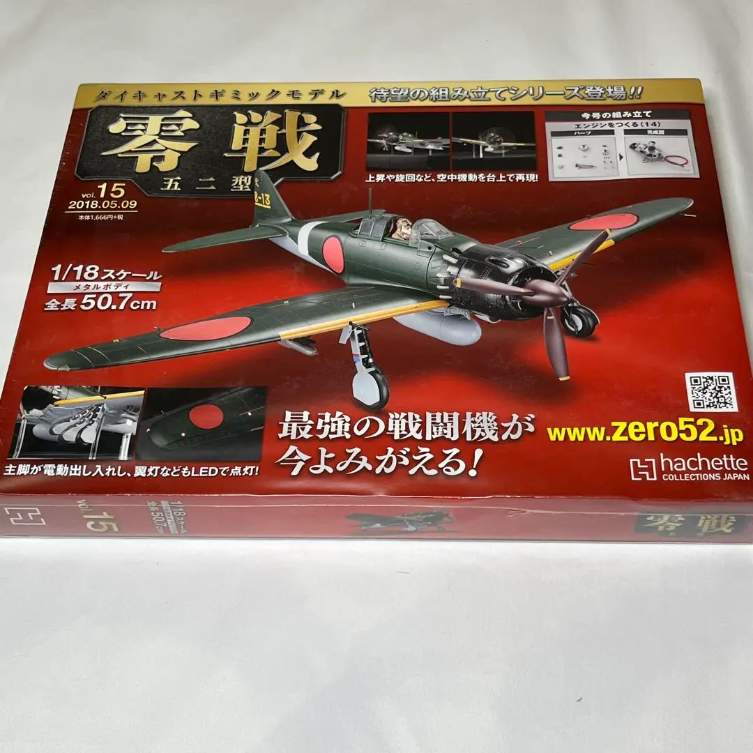 2026年最新】アシェット 零戦の人気アイテム - メルカリ