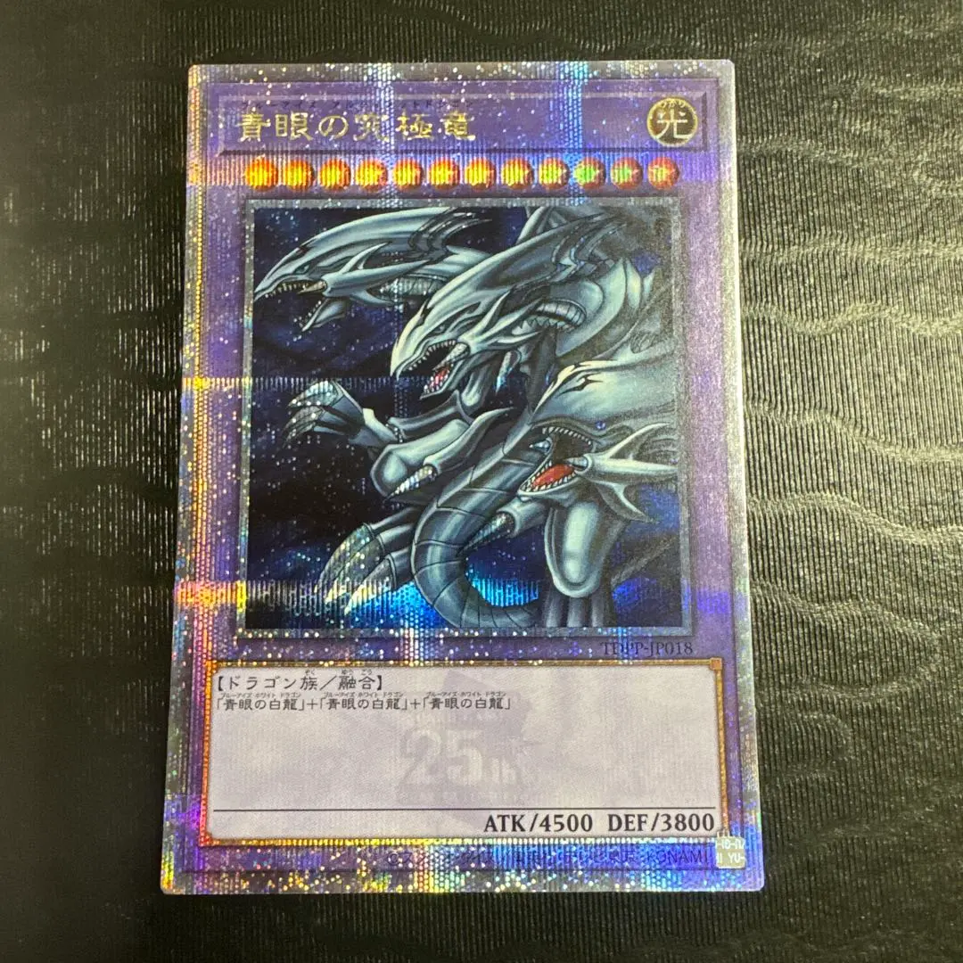 2026年最新】青眼の精霊龍 25thの人気アイテム - メルカリ