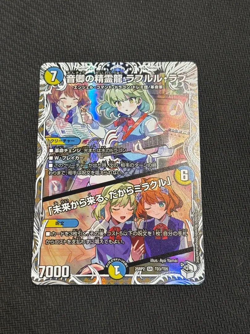 2026年最新】ラフルル・ラブ キャラプレミアムトレジャーの人気