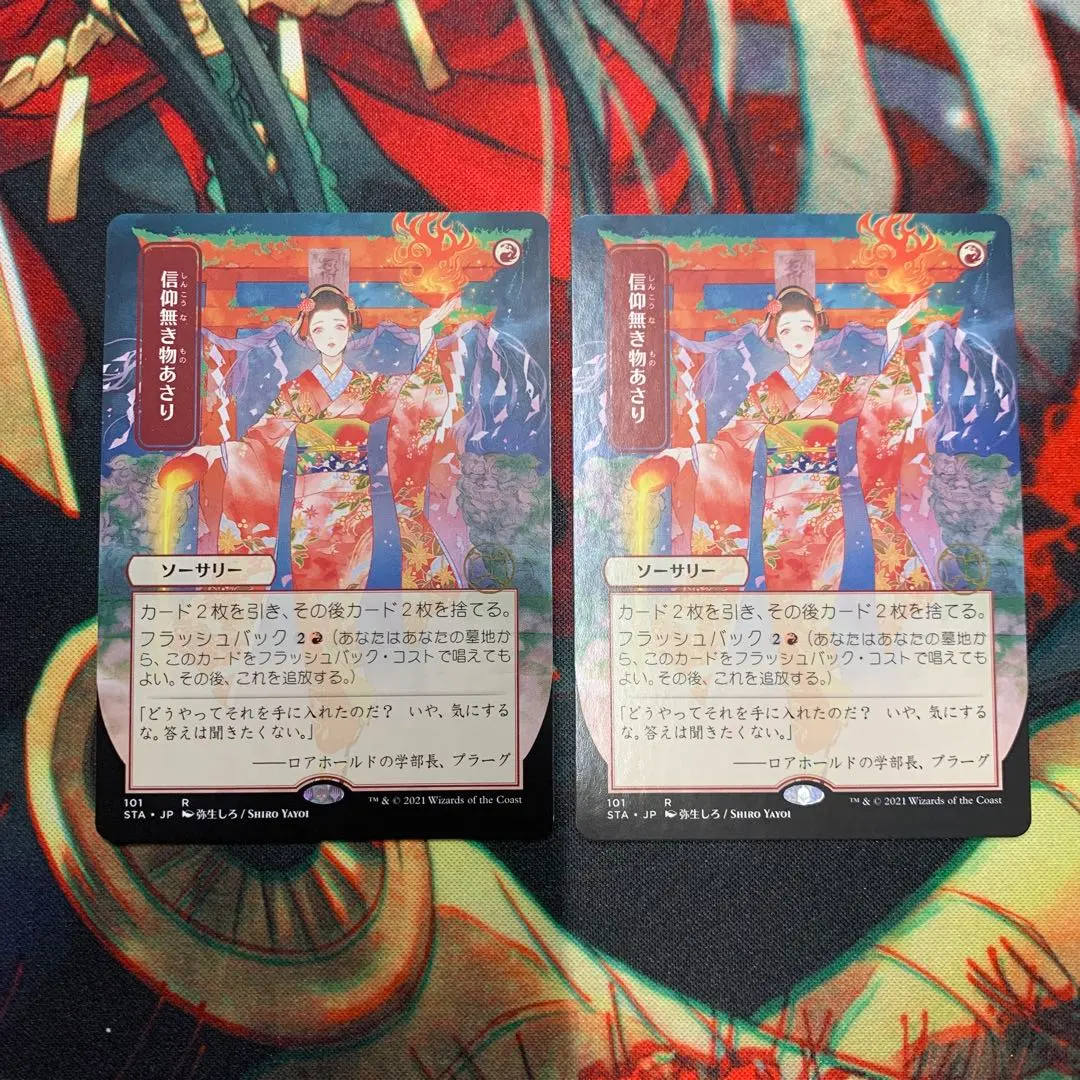 2026年最新】信仰無き物あさりの人気アイテム - メルカリ