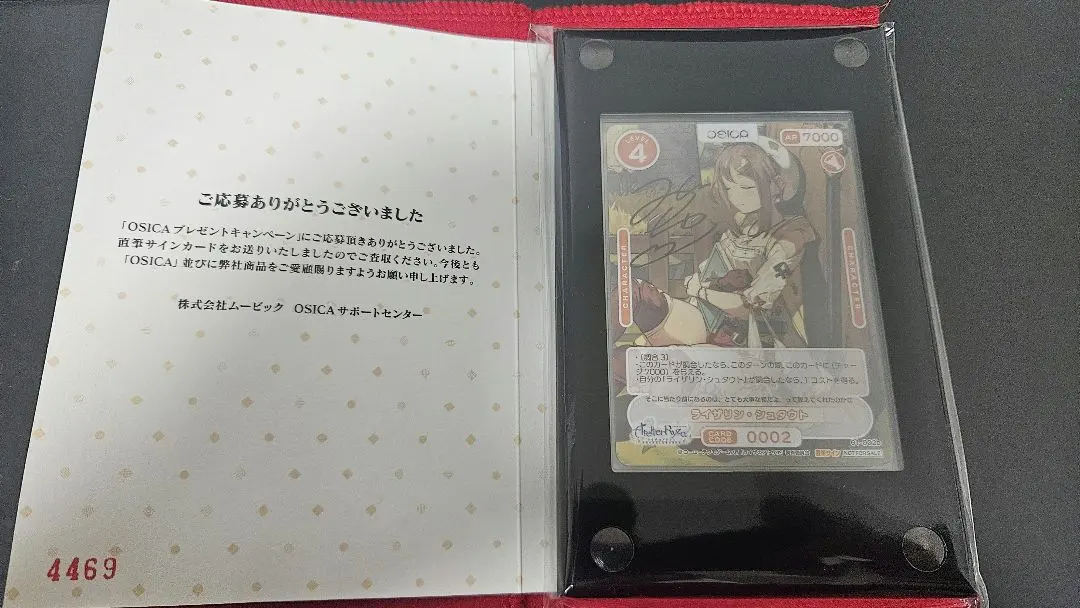 2026年最新】osica ライザの人気アイテム - メルカリ