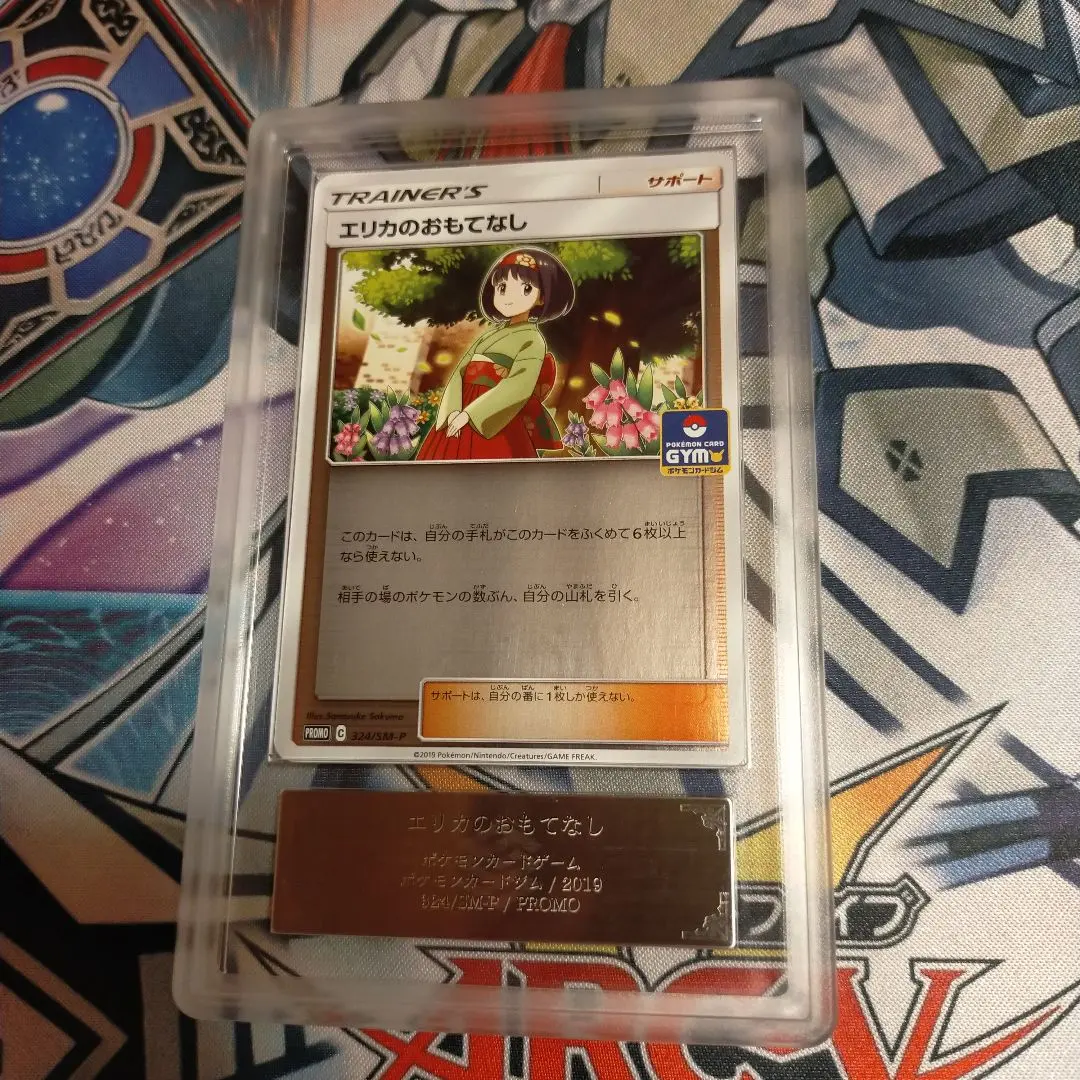 2026年最新】エリカのおもてなし ars10の人気アイテム - メルカリ