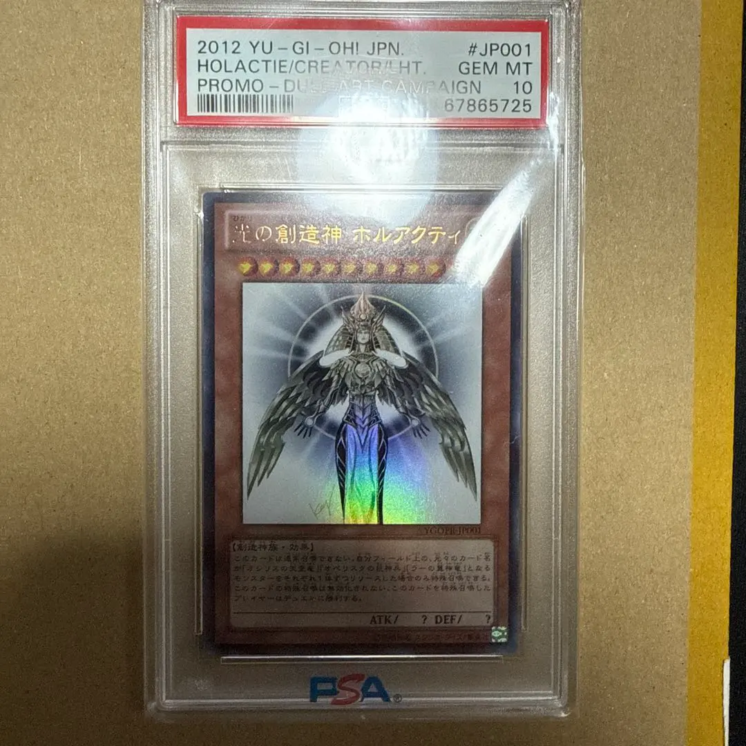 2026年最新】ホルアクティ psaの人気アイテム - メルカリ