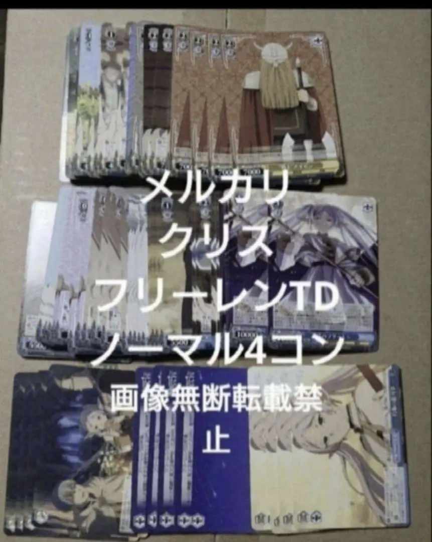 2026年最新】ヴァイス 4コン フリーレンの人気アイテム - メルカリ