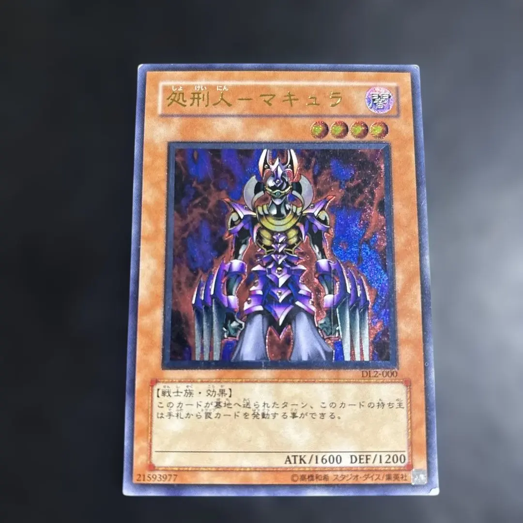 2026年最新】処刑人マキュラ レリーフの人気アイテム - メルカリ