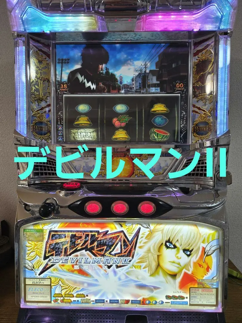 2026年最新】パチスロ デビルマン 実機の人気アイテム - メルカリ