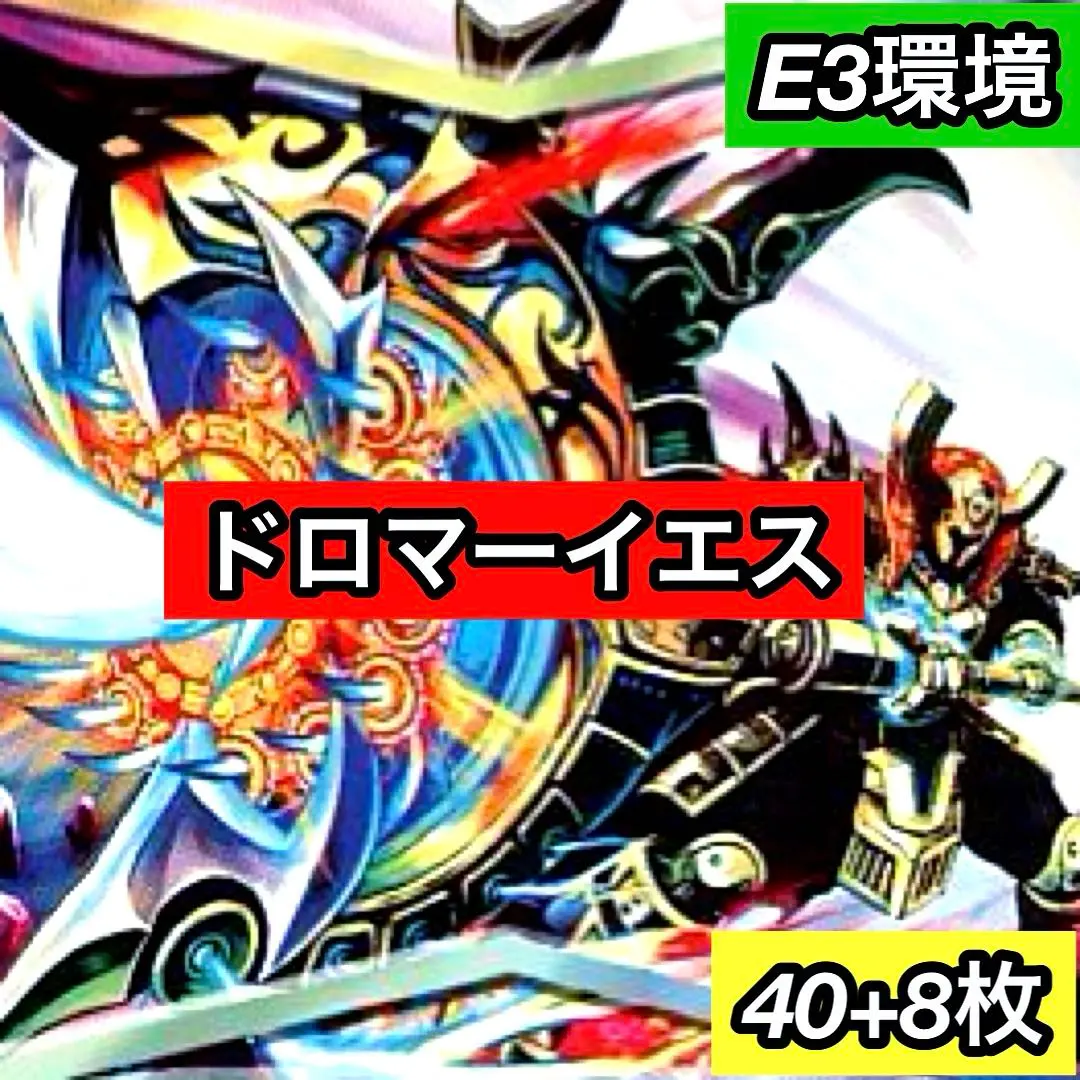 2026年最新】ドロマー超次元の人気アイテム - メルカリ