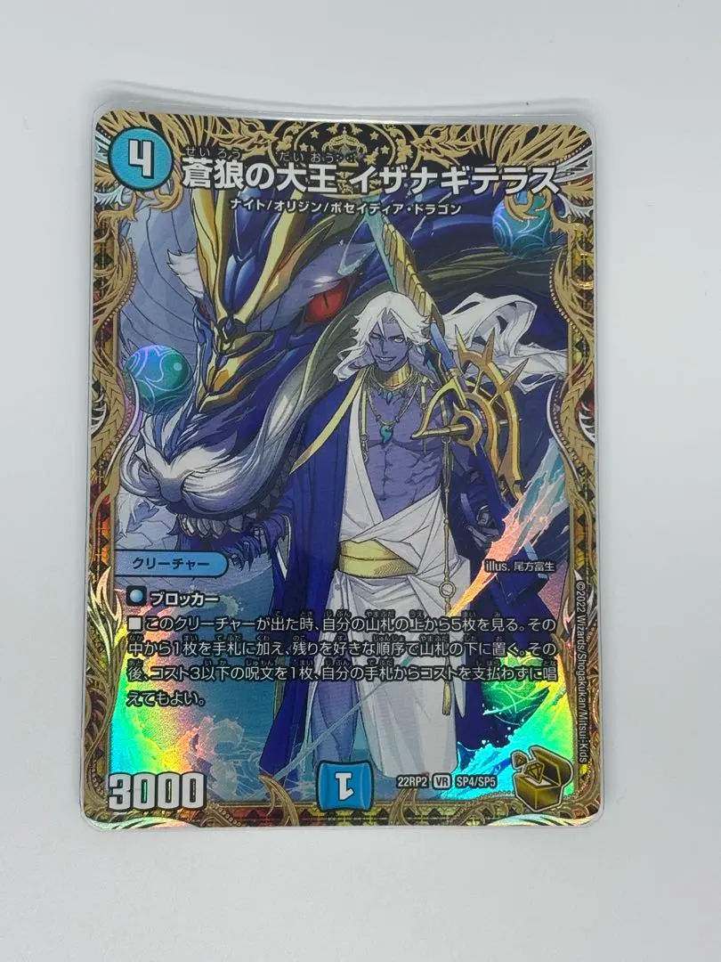 2026年最新】イザナギテラス 金トレジャーの人気アイテム - メルカリ