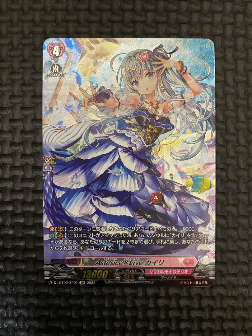 2026年最新】astesice カイリの人気アイテム - メルカリ