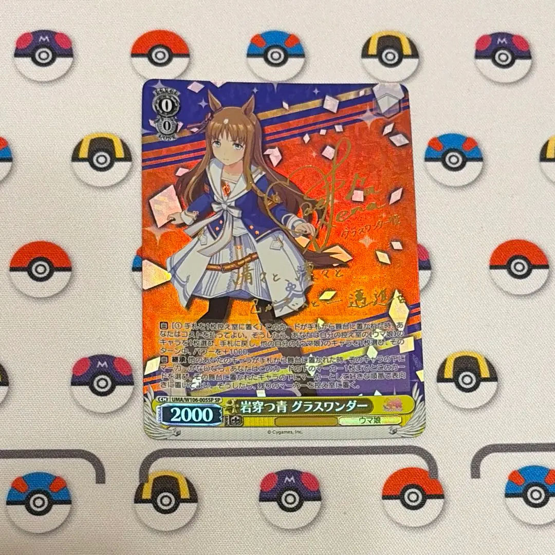 2026年最新】グラスワンダー ヴァイスシュヴァルツの人気アイテム