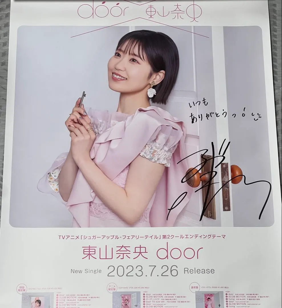 2026年最新】東山奈央 直筆サインの人気アイテム - メルカリ