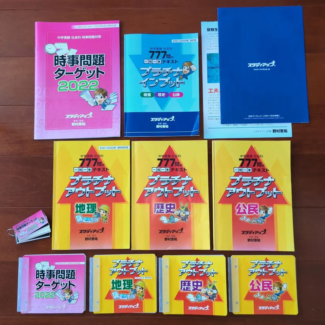 2026年最新】スタディアップ プラチナアウトプットの人気アイテム