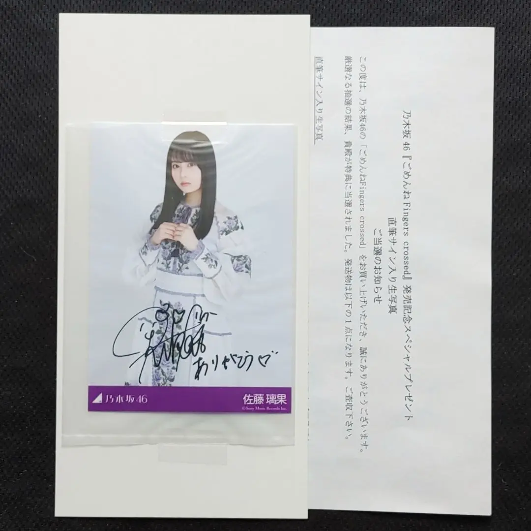 2026年最新】佐藤璃果サインの人気アイテム - メルカリ