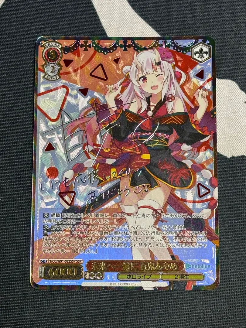 2026年最新】百鬼あやめ sspの人気アイテム - メルカリ