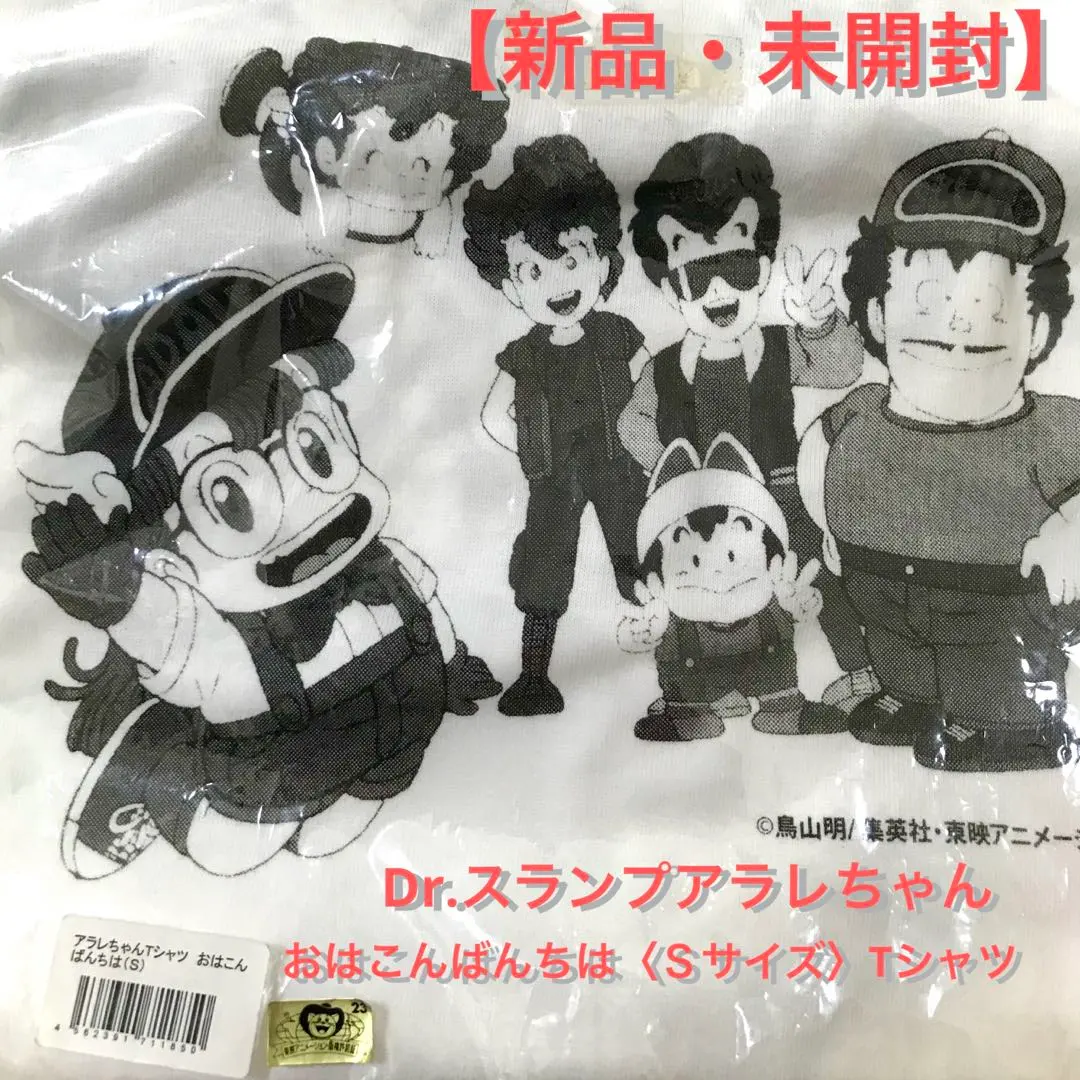 2026年最新】dr.スランプ アラレちゃん ハンカチの人気アイテム - メルカリ
