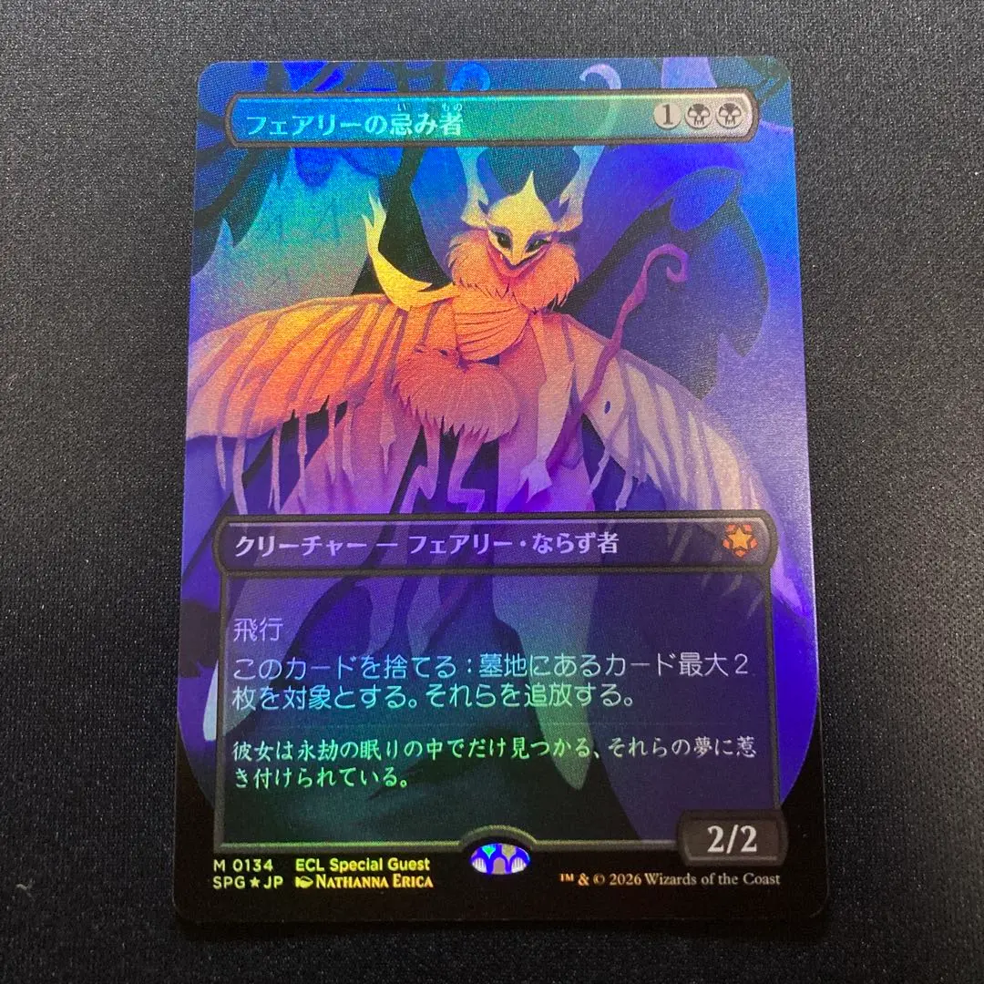 2026年最新】MTG フェアリーの忌み者の人気アイテム - メルカリ