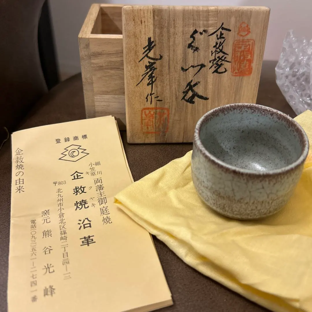 2026年最新】企救焼の人気アイテム - メルカリ