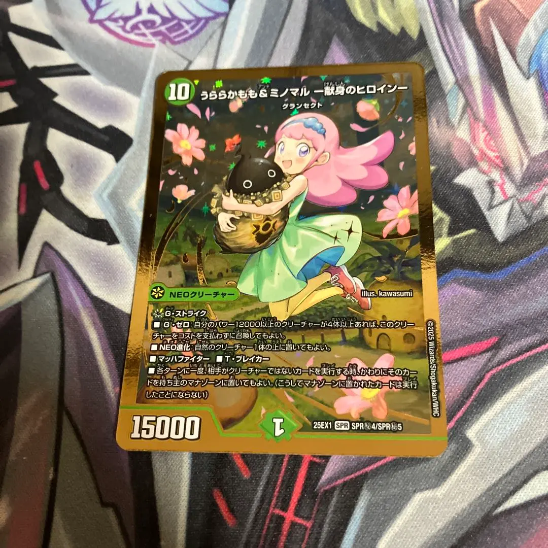 2026年最新】うららかもも＆ミノマル シークレットの人気アイテム