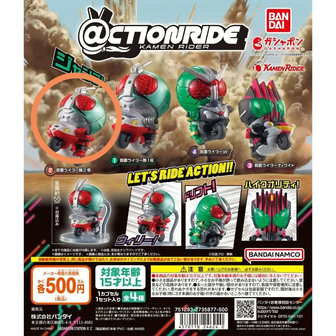 2026年最新】仮面ライダーアクションライド新2号の人気アイテム - メルカリ