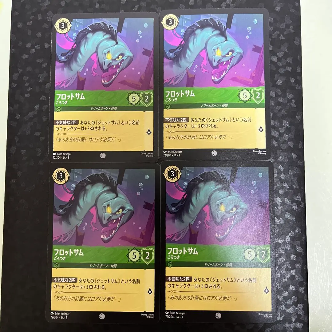 2026年最新】フロットサム ロルカナの人気アイテム - メルカリ